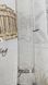 Льняной тюль с коричневым принтом "города" на метраж, высота 2,8м (820-03) 1354341114 фото 3